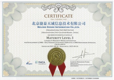 捷泰天域成功通過CMMI3級認(rèn)證，北京軟件開發(fā)能力獲國際認(rèn)可